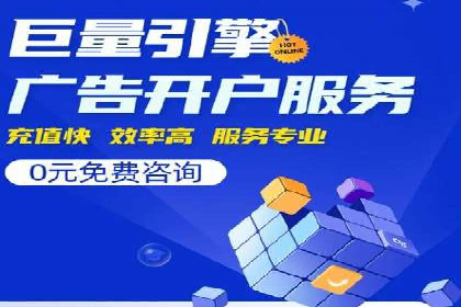 百度竞价排名案例解析：如何快速提升网站流量